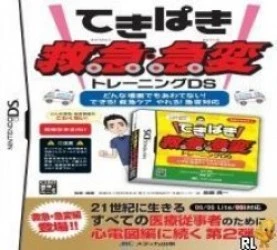 Tekipaki Kyuukyuu Kyuuhen Training DS Rom